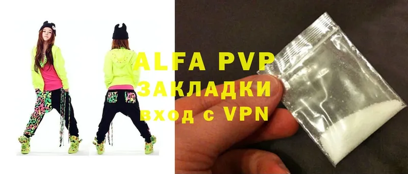 A-PVP крисы CK  Тихорецк 