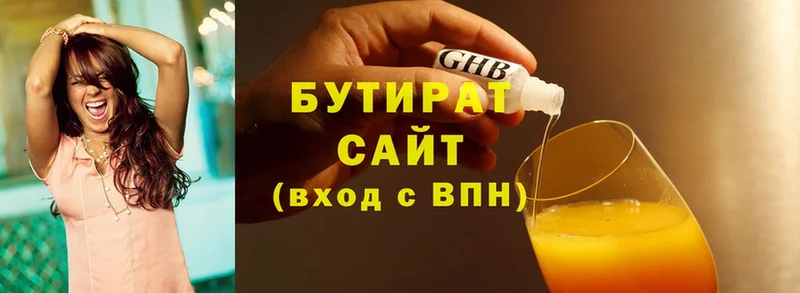 БУТИРАТ бутик  Тихорецк 