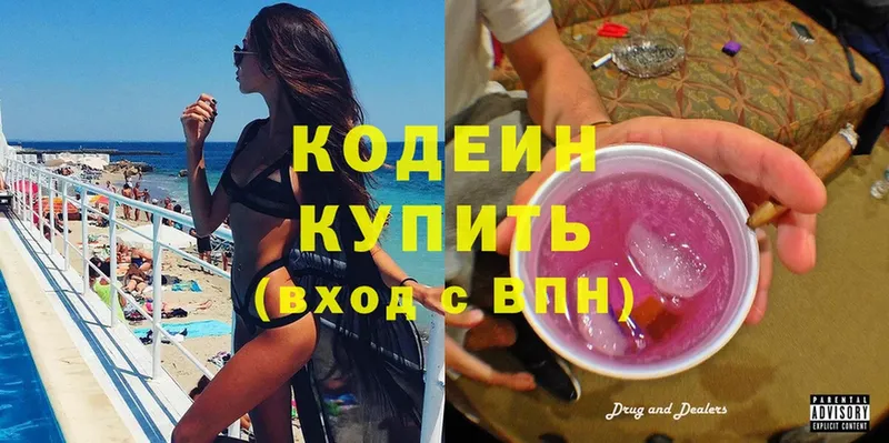 Кодеиновый сироп Lean напиток Lean (лин)  Тихорецк 